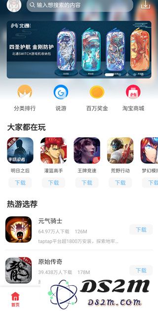 北通游戏厅进行按键映射教程