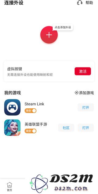 北通游戏厅进行按键映射教程