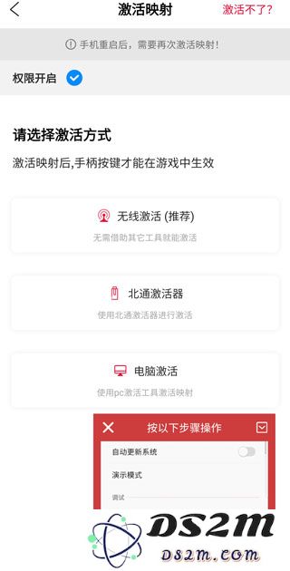 北通游戏厅进行按键映射教程