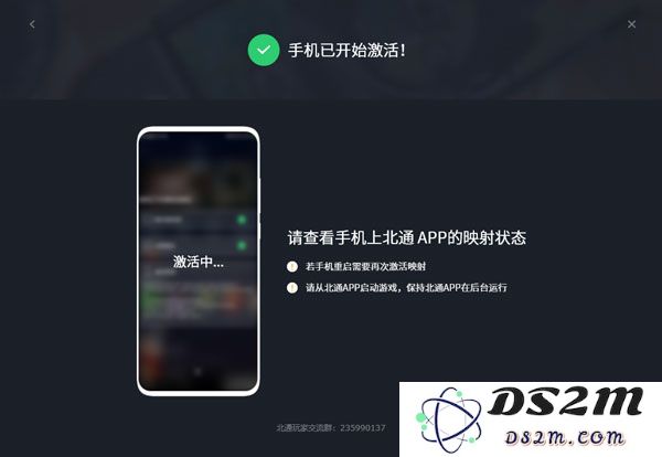 北通游戏厅进行按键映射教程