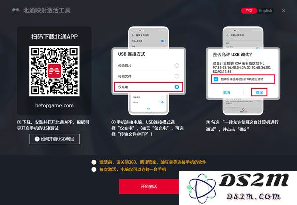 北通游戏厅进行按键映射教程