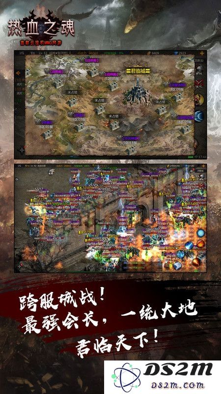热血之魂手机版下载