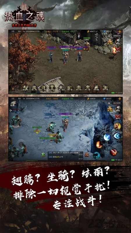 热血之魂手游 v1.6.3 官方安卓版 2