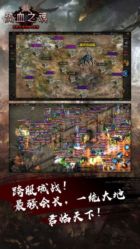 热血之魂手游 v1.6.3 官方安卓版 0