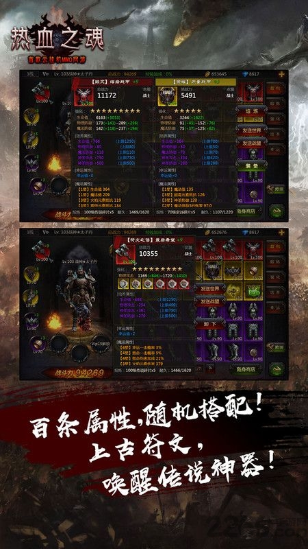 热血之魂手游 v1.6.3 官方安卓版 3