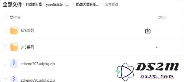 yuzu模拟器怎么添加游戏教程