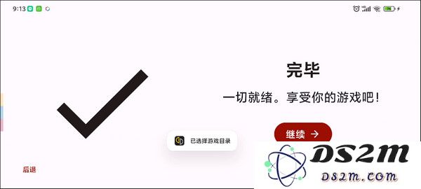 yuzu模拟器怎么添加游戏教程