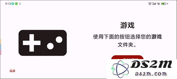 yuzu模拟器怎么添加游戏教程