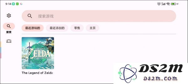 yuzu模拟器怎么添加游戏教程