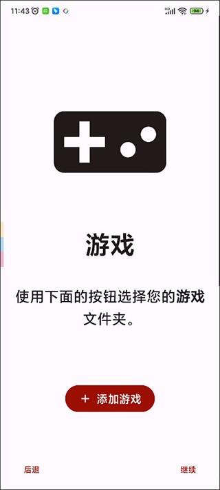yuzu模拟器官方手机版 v278 最新版本 2