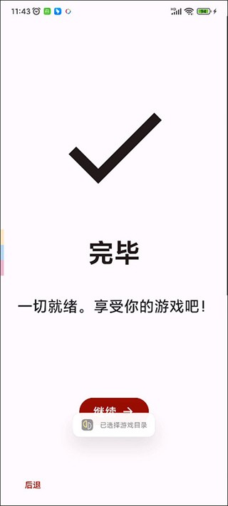 yuzu模拟器官方手机版 v278 最新版本 3