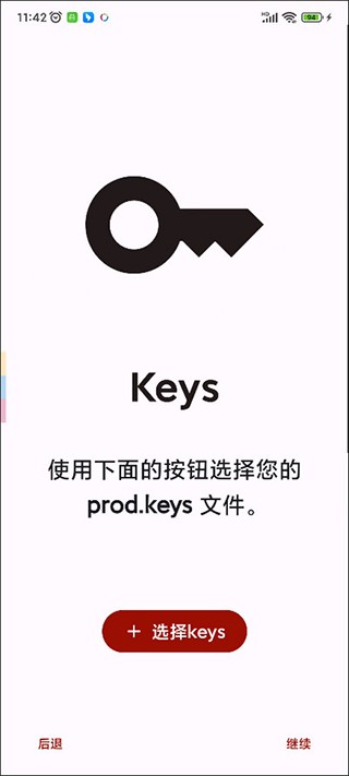 yuzu模拟器官方手机版 v278 最新版本 1