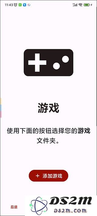 yuzu模拟器安卓最新版下载安装