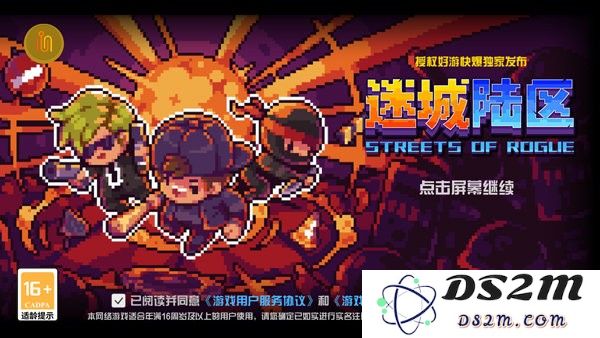 迷城陆区新手思路