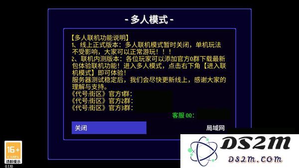 迷城陆区怎么联机玩