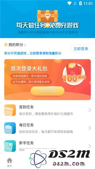 指趣游戏盒app怎么使用