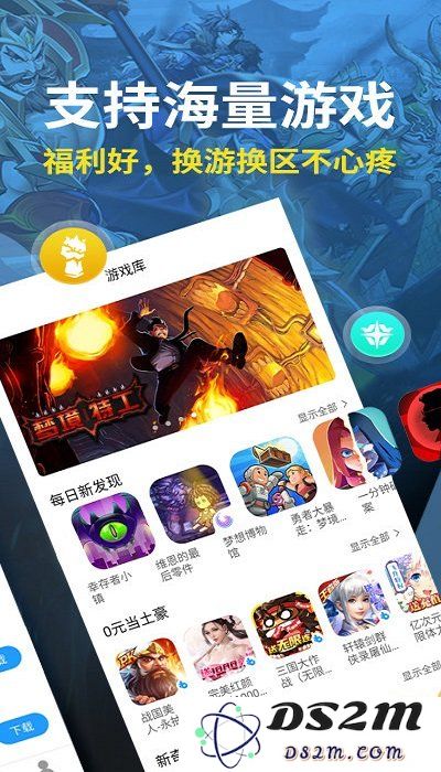 指趣游戏盒app下载