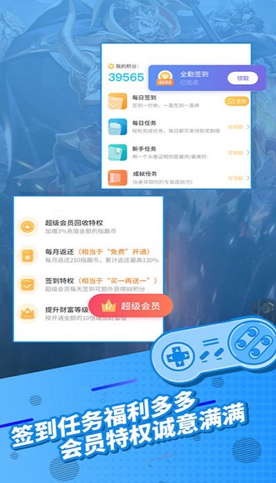 指趣游戏盒子app v6.7.3 官方安卓版 3