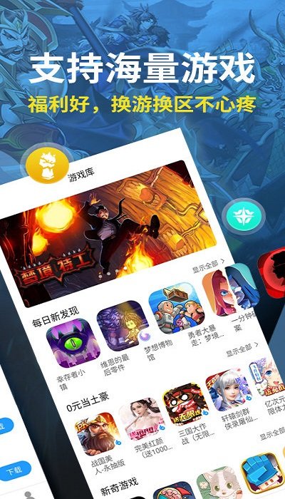 指趣游戏盒子app v6.7.3 官方安卓版 2