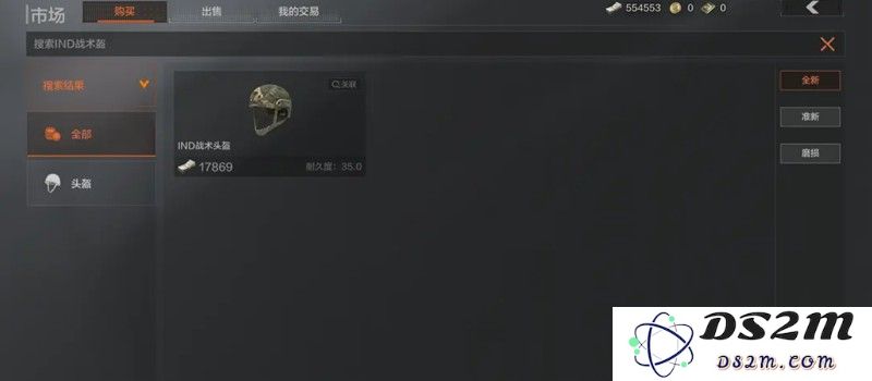 暗区突围道具小店怎么开 暗区道具购买方法：高手攻略，带你畅通无阻!