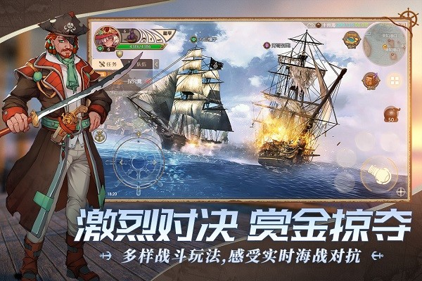 梦想大航海九游版 v1.0.4 安卓版 1