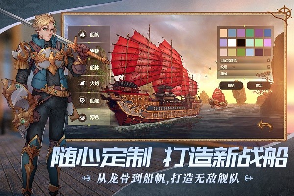 梦想大航海九游版 v1.0.4 安卓版 0