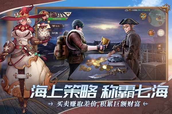 梦想大航海九游版 v1.0.4 安卓版 2