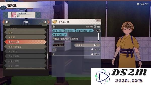 《符文工房龙之天地》各料理效果与材料整理：狂热爱好者的烹饪指南！