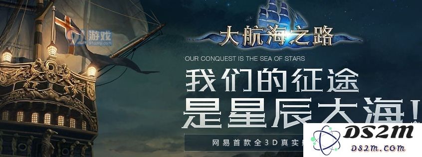 大航海之路攻略：如何击败利维坦海怪及其详细介绍