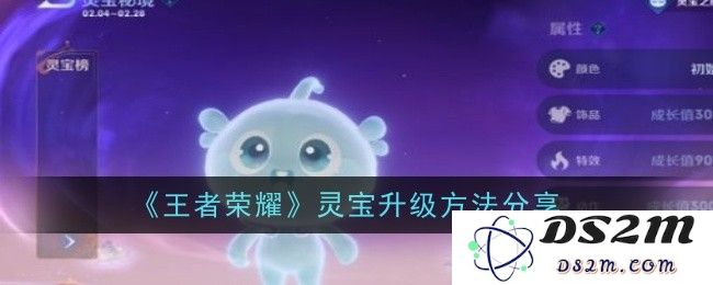 《王者荣耀》灵宝快速升级攻略：助你勇闯峡谷，掌握精髓