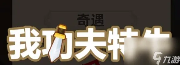 统治战场之王超现实异界之门