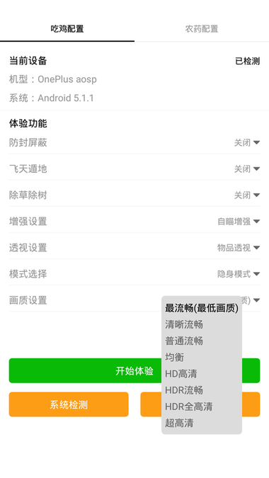 画质怪兽120帧超高清 v2.2.1 最新版 0