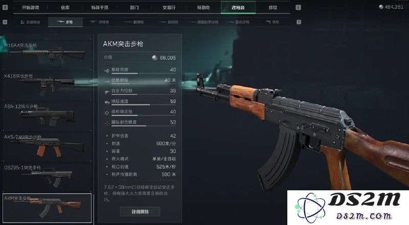 三角洲行动AKM怎么解锁 突击步枪AKM获取方法：妙招尽在掌握！无敌武器轻松得！