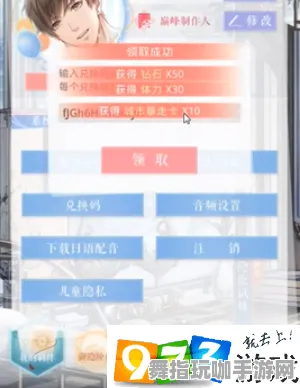 《恋与制作人》天赋分析及每日更新指南-实时修正-亚马逊Luna平台-文字冒险玩法与装备搭配推荐