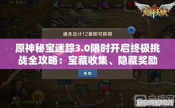 实测超神操作秘境宝藏启程