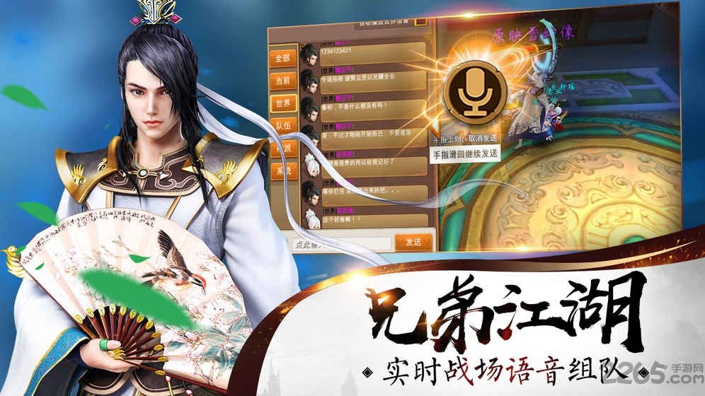 九州幻姬游戏 v2.173080 安卓版 2
