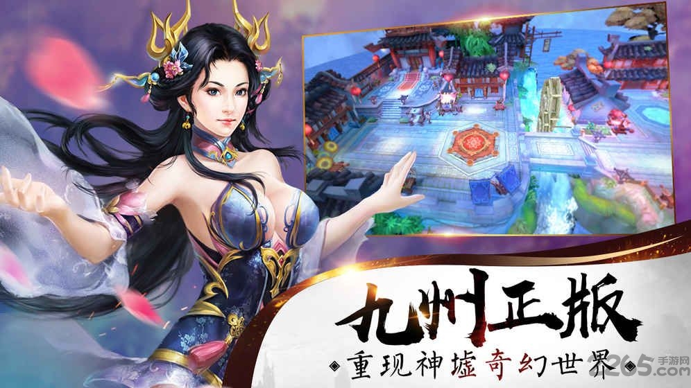 九州幻姬游戏 v2.173080 安卓版 1