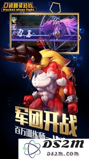 口袋精灵对战手游下载