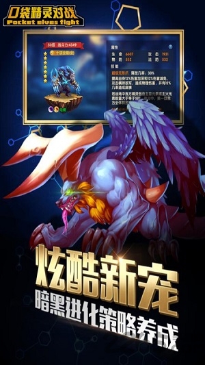 口袋精灵对战手游 v1.0 安卓手机版 0