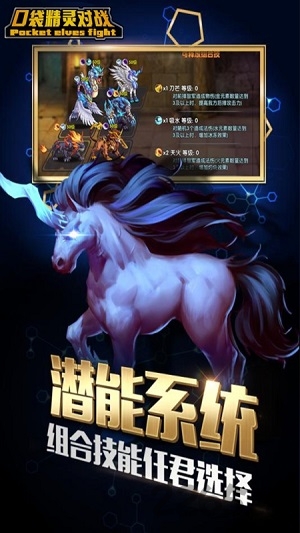 口袋精灵对战手游 v1.0 安卓手机版 1