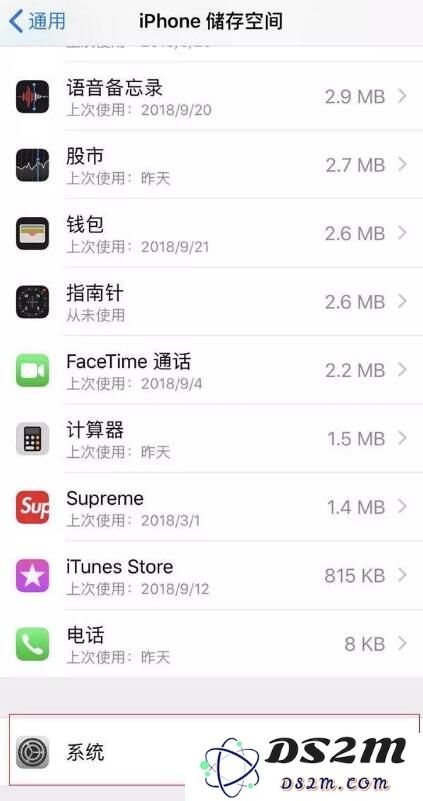 如何有效解决 iPhone 上系统项占用过多存储空间的问题，释放更多内存空间？