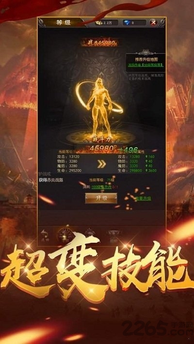 水泊梁山传奇手游 v101.0.0 安卓版 1