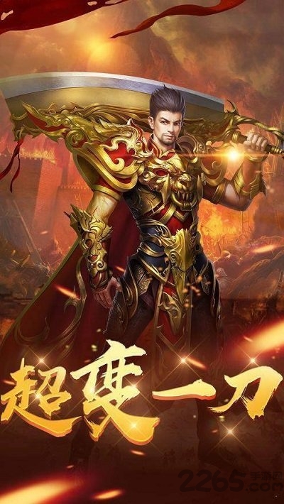 水泊梁山传奇手游 v101.0.0 安卓版 2
