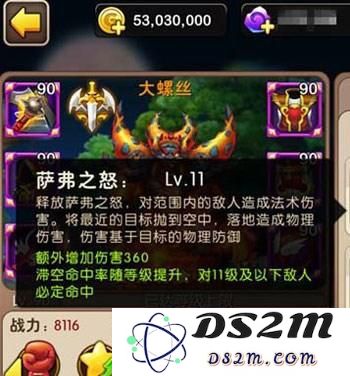 法系角色再度现身 我叫MT2大螺丝英雄属性详细解读与分析