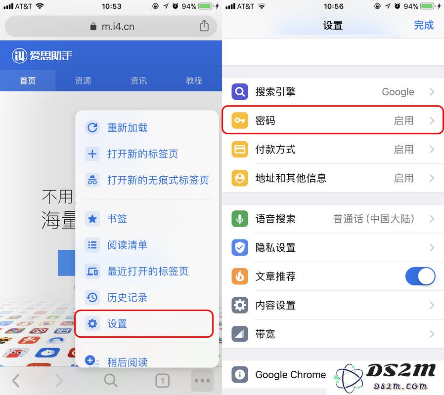 如何在 iPhone 上查看 Chrome 浏览器储存的密码？