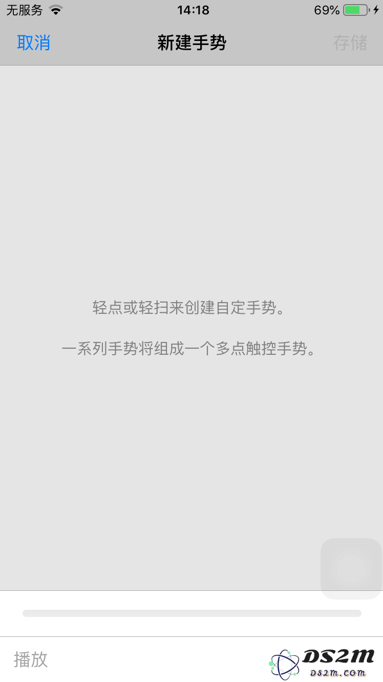 iPhone手势是干什么用的？如何使用？