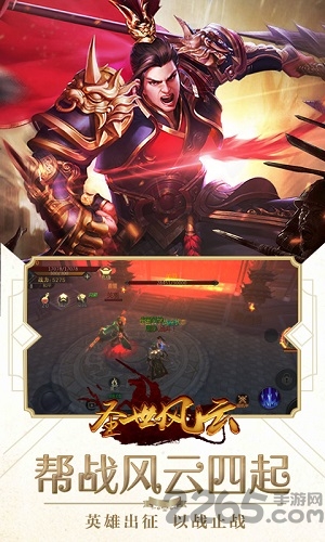 圣世风云bt版 v1.0.0 安卓满v版 4