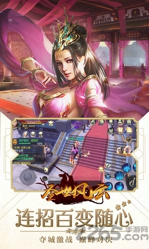 圣世风云bt版 v1.0.0 安卓满v版 1
