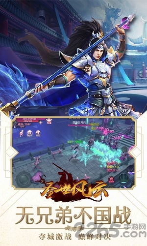 圣世风云bt版 v1.0.0 安卓满v版 3