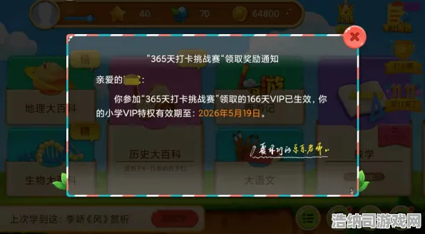 禁忌领域开启秘境宝藏启程